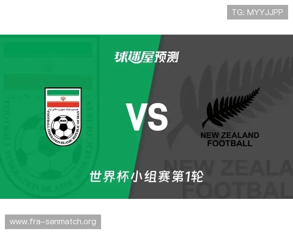 2026年世界杯伊朗和新西兰出线概率分析，影响晋级的关键因素有哪些