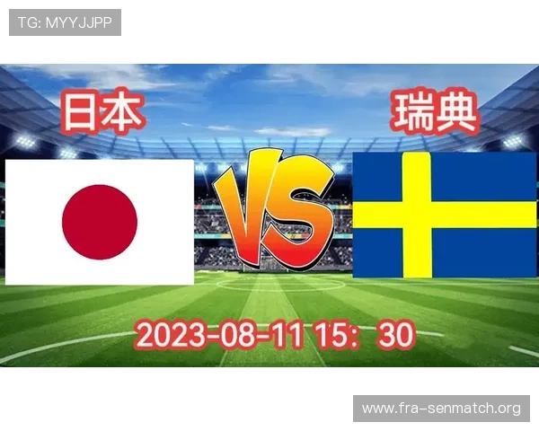世界杯日本对阵瑞典比赛中防守强度分析与关键战术解读 世界杯日本对阵瑞典比赛中防守强度分析与关键战术解读