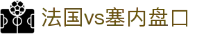 法国vs塞内盘口 - (中国)吐鲁番法国vs塞内盘口工程机械公司欢迎您